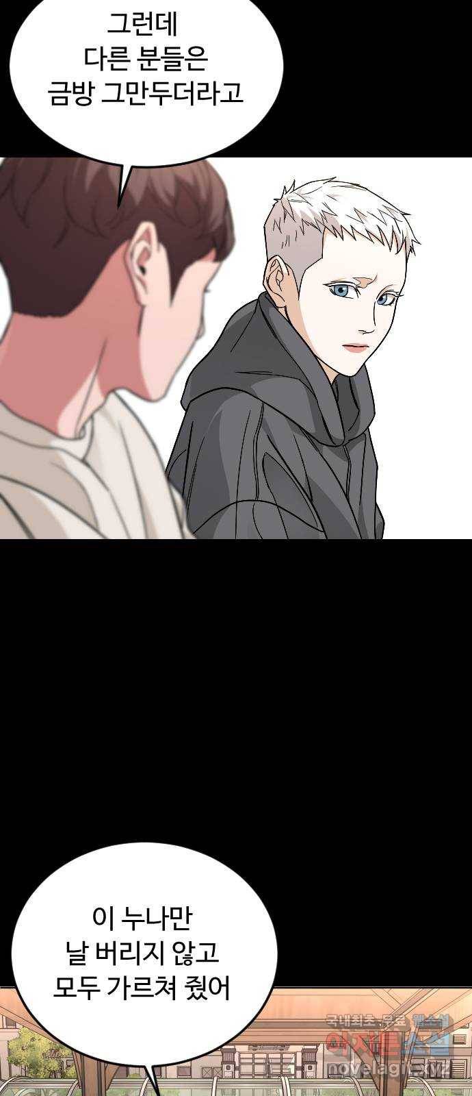 보통아이 43화. 나비 32