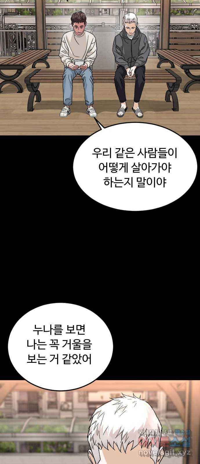 보통아이 43화. 나비 33
