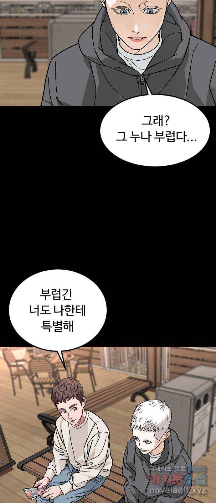 보통아이 43화. 나비 34