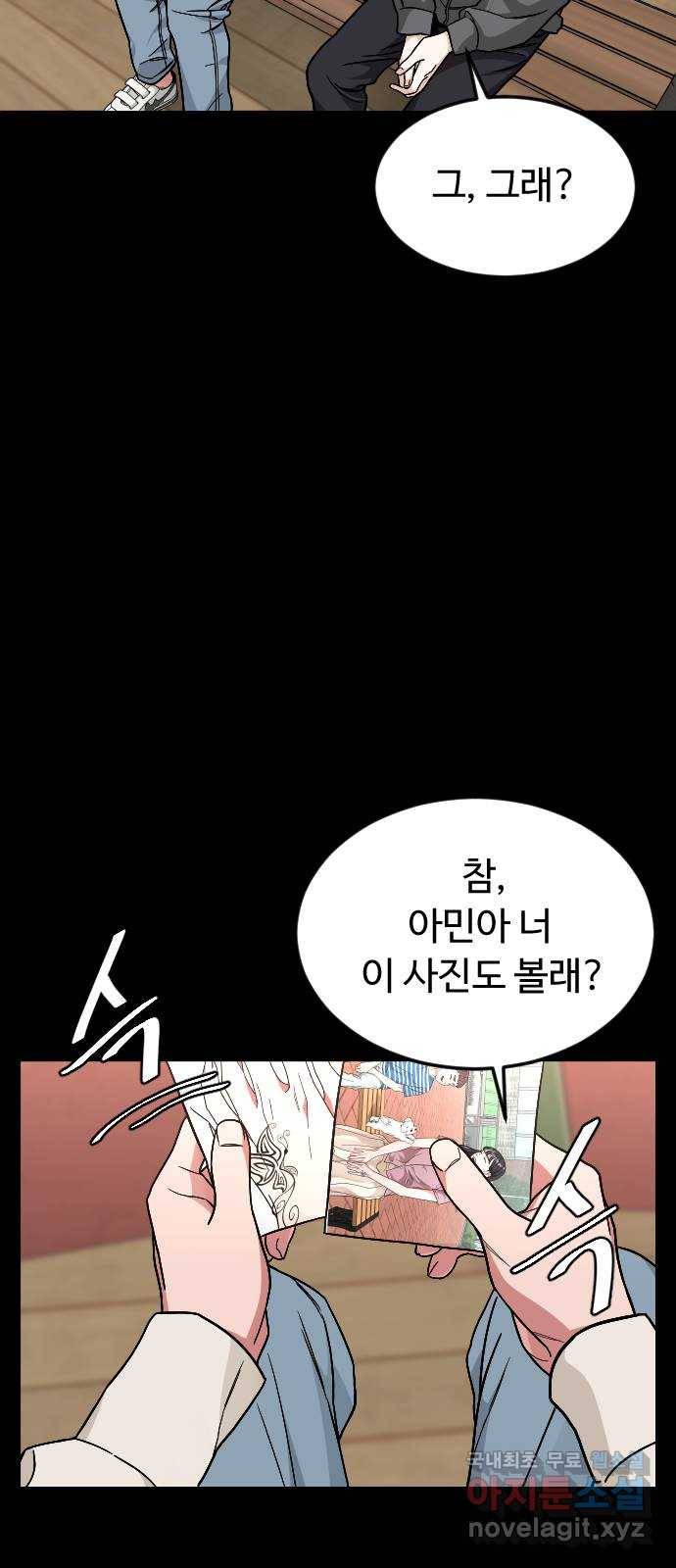 보통아이 43화. 나비 35