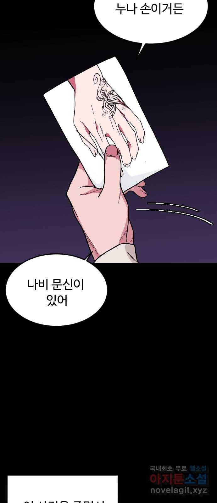 보통아이 43화. 나비 37