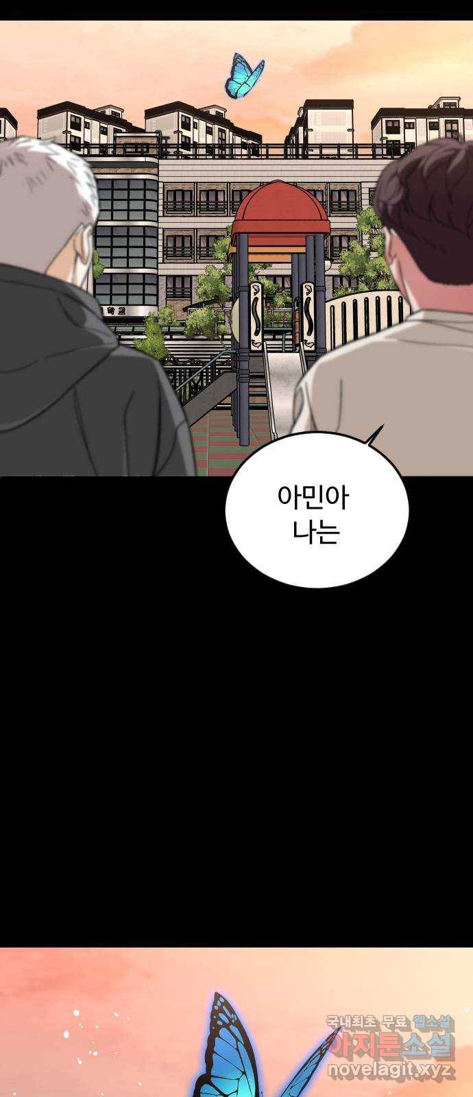 보통아이 43화. 나비 40