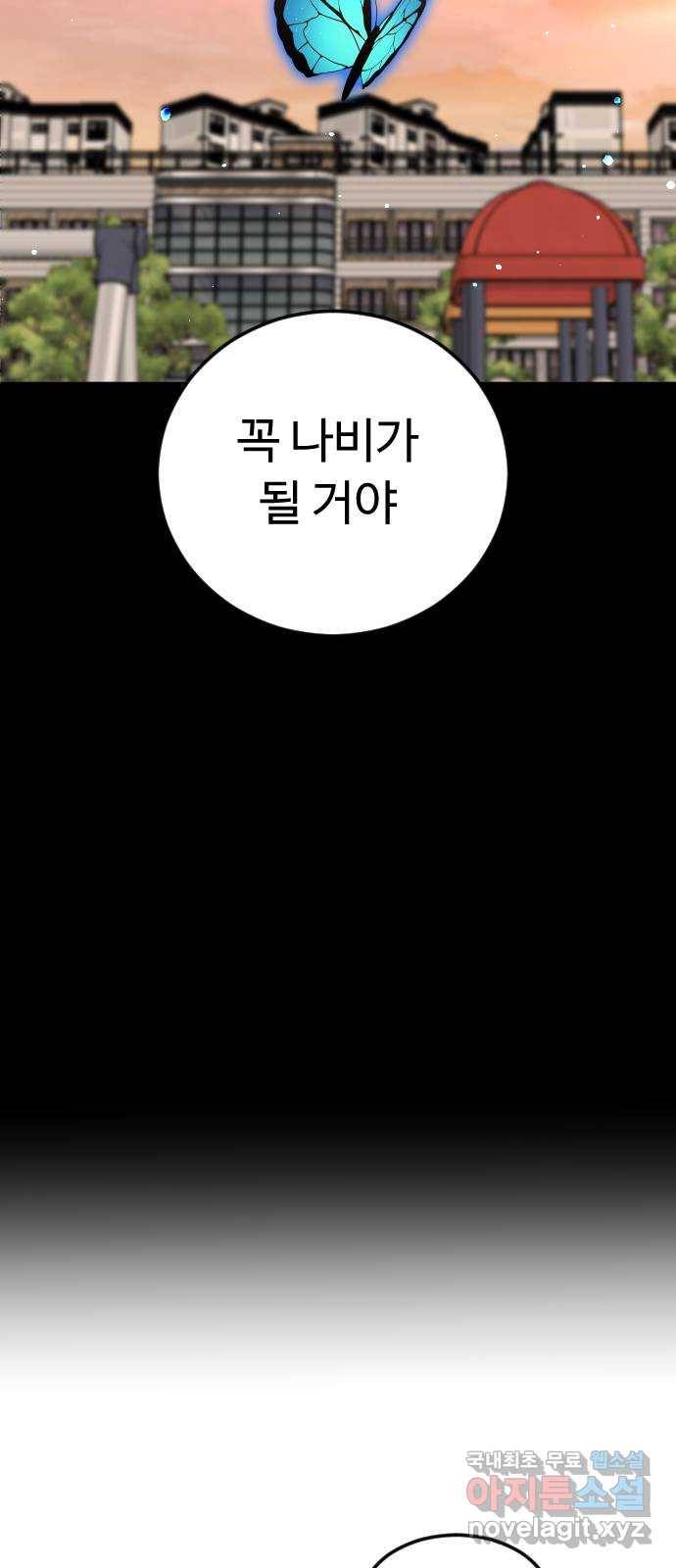 보통아이 43화. 나비 41
