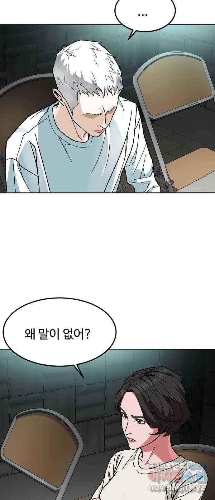 보통아이 43화. 나비 42