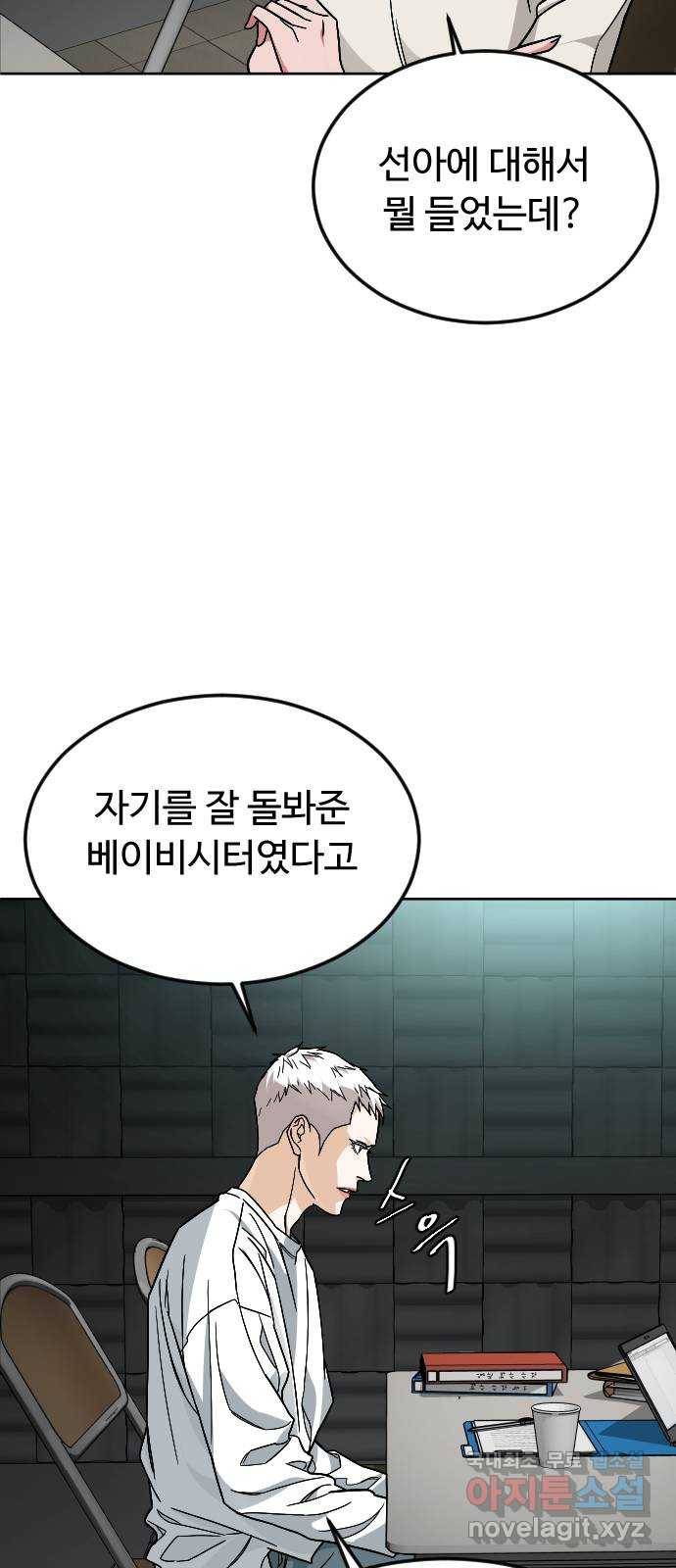 보통아이 43화. 나비 43