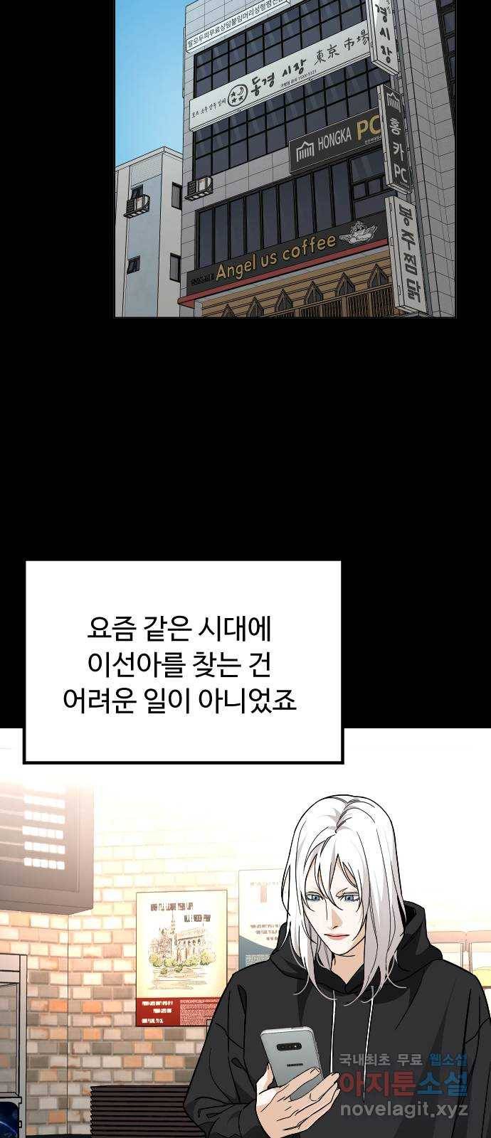 보통아이 43화. 나비 45