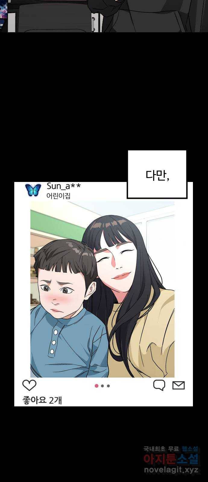 보통아이 43화. 나비 46
