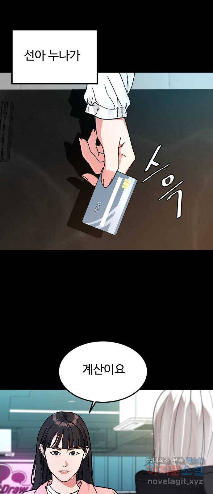 보통아이 43화. 나비 47