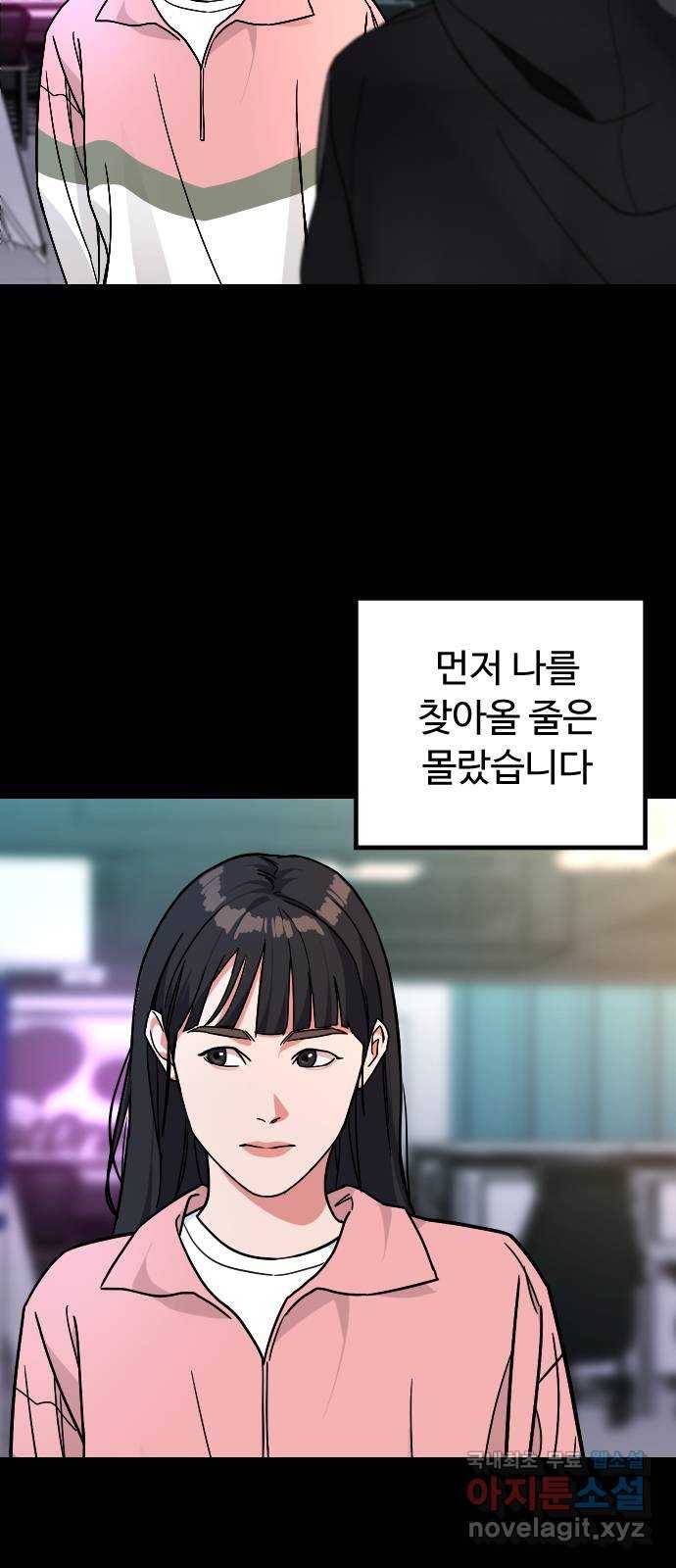 보통아이 43화. 나비 48