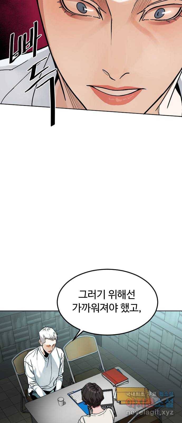 보통아이 43화. 나비 51