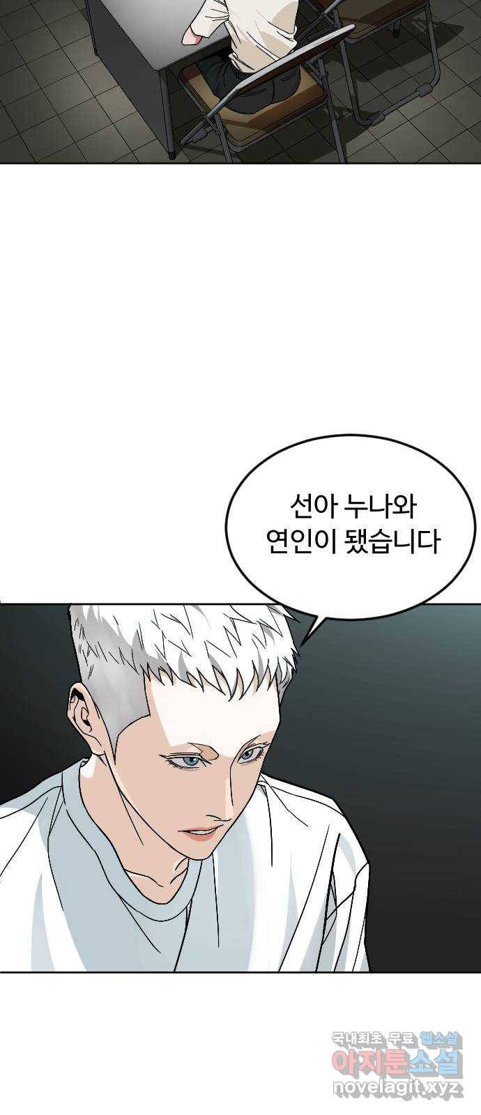 보통아이 43화. 나비 52