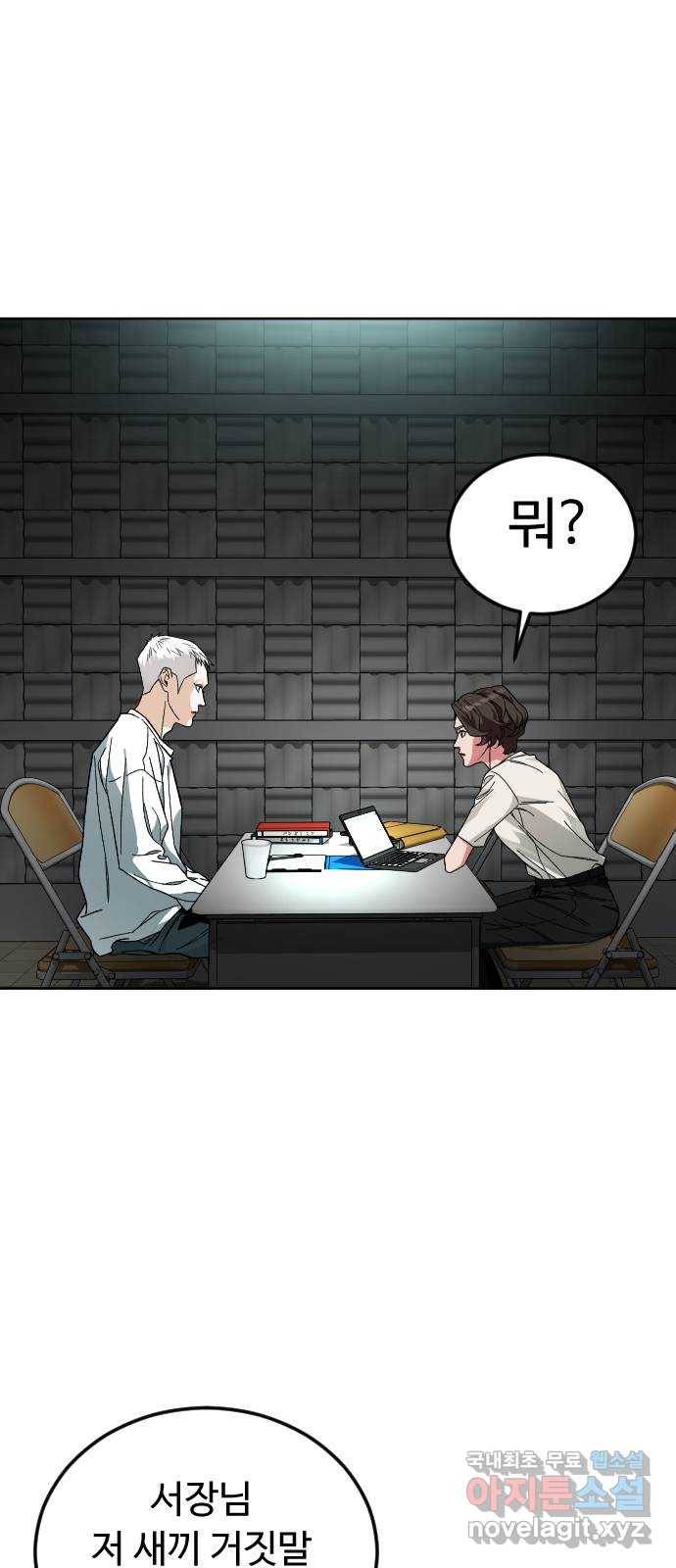 보통아이 43화. 나비 53