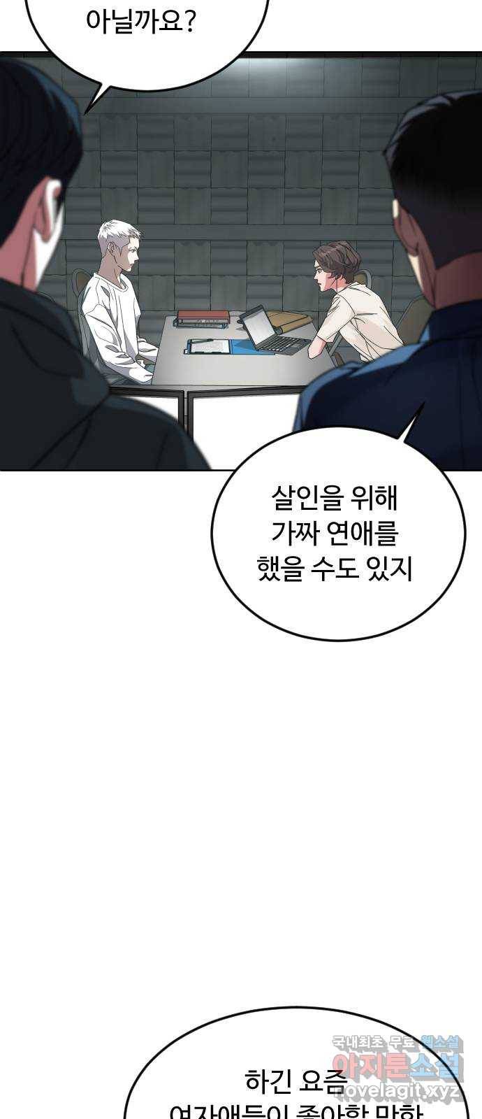 보통아이 43화. 나비 54