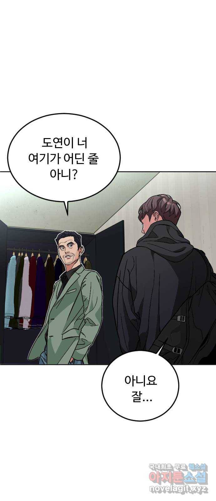 보통아이 43화. 나비 59