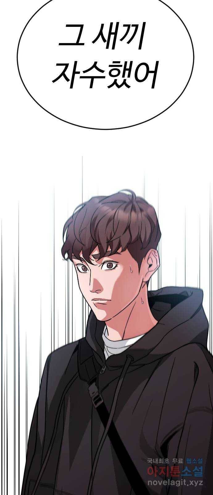 보통아이 43화. 나비 62