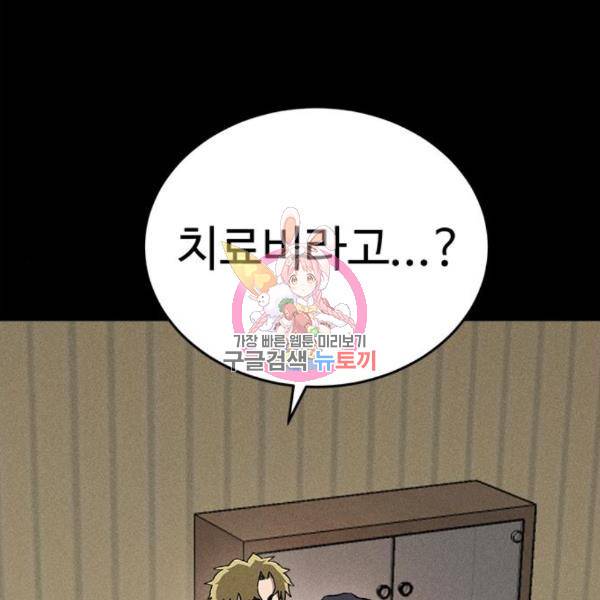 존망코인 36화 1