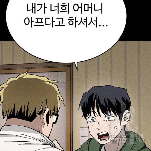 존망코인 36화 4