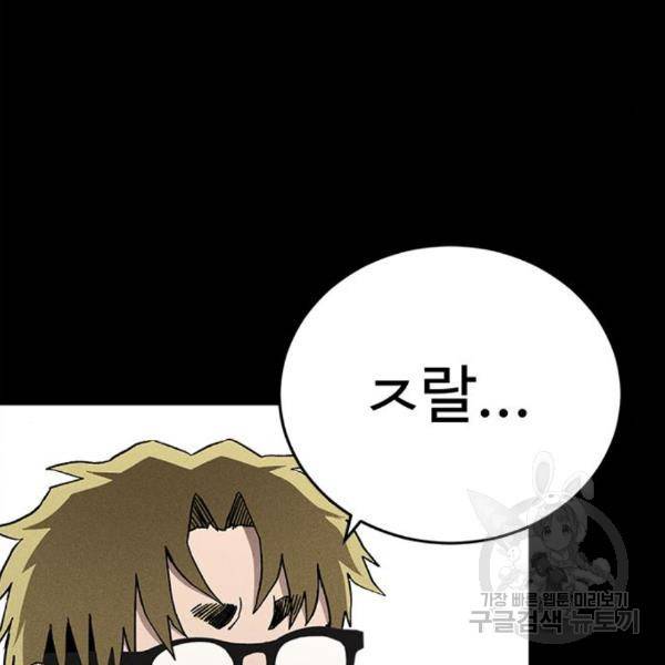 존망코인 36화 6