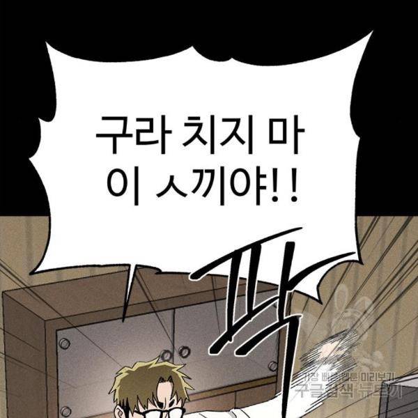 존망코인 36화 8