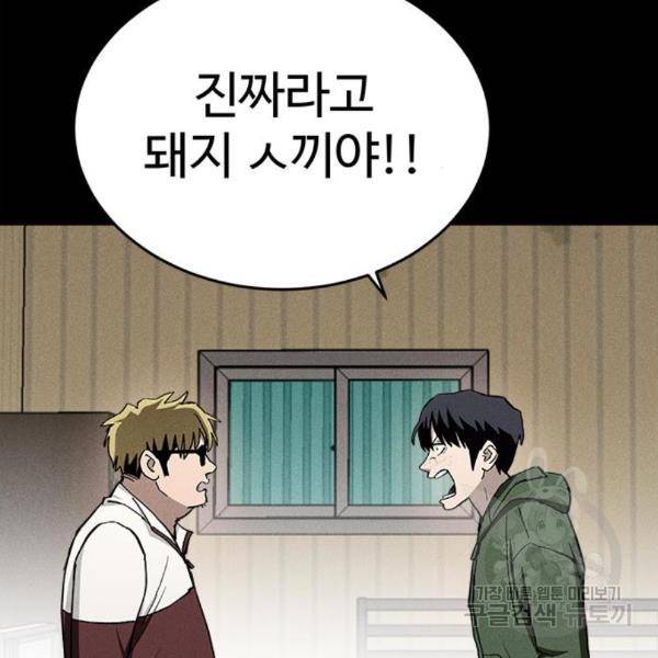 존망코인 36화 11
