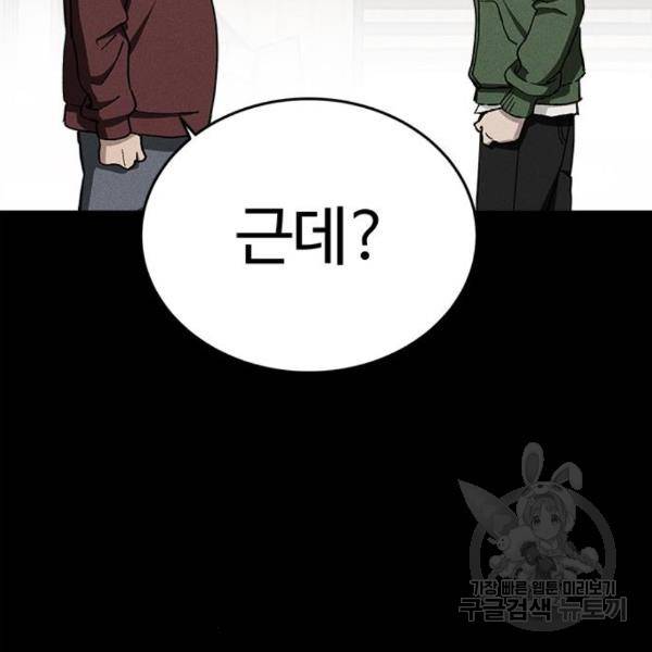 존망코인 36화 12