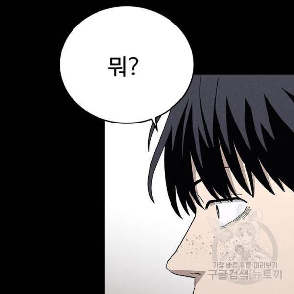 존망코인 36화 13