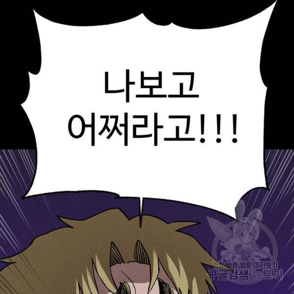 존망코인 36화 15