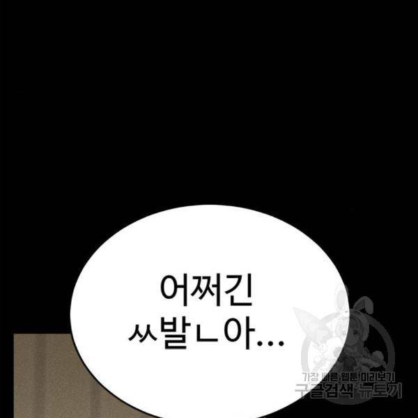 존망코인 36화 20