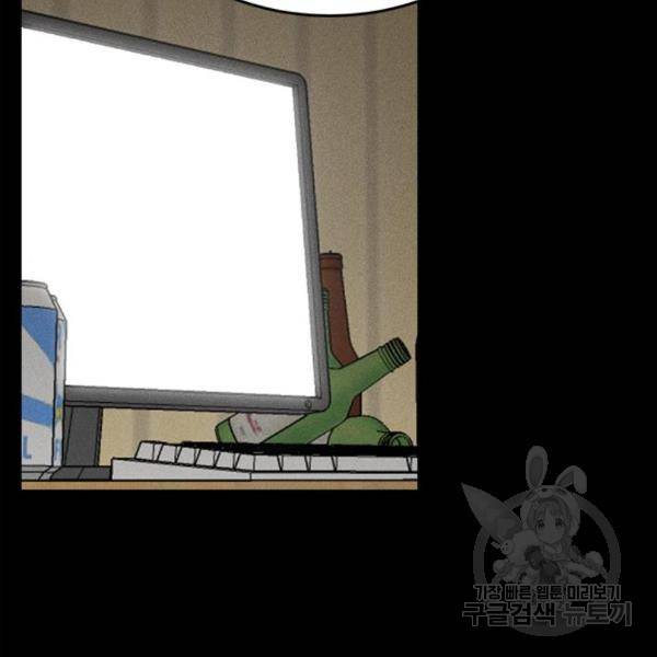존망코인 36화 21