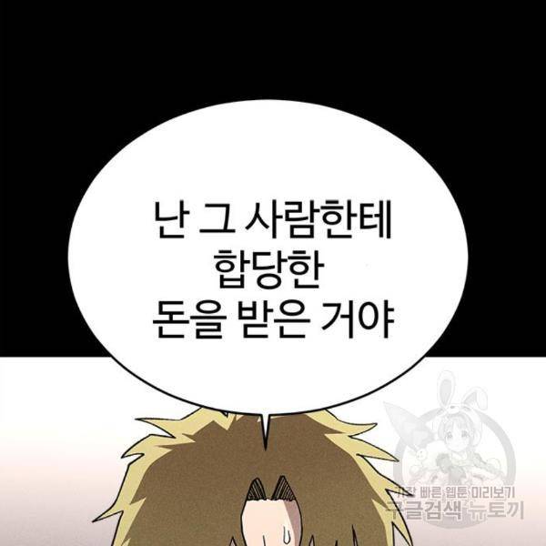 존망코인 36화 25