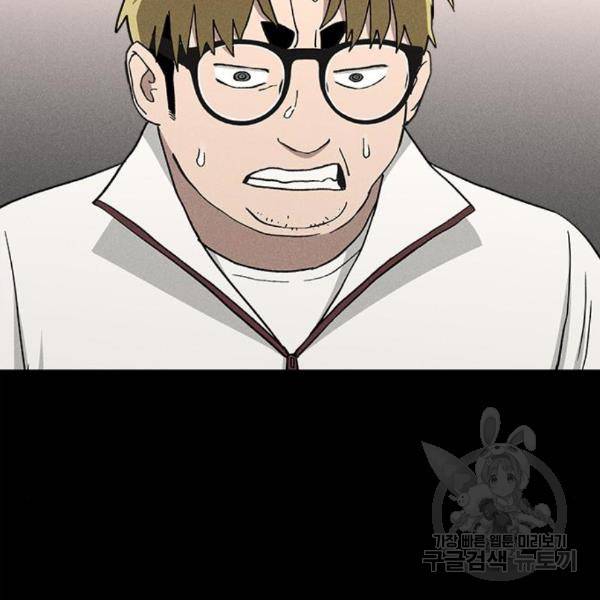존망코인 36화 26