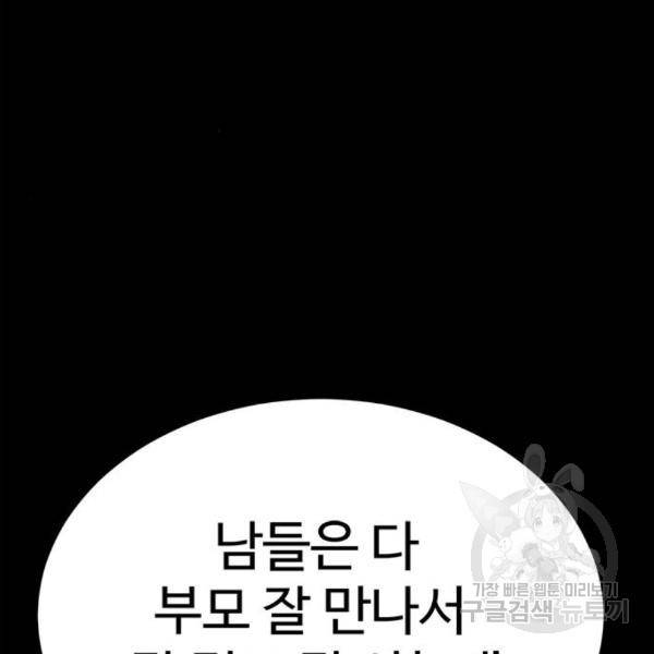 존망코인 36화 27