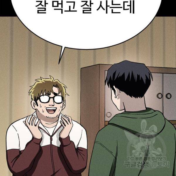 존망코인 36화 28