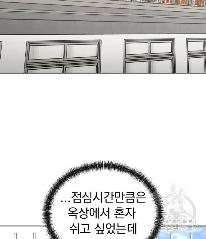 결혼까지 망상했어! 72화 2