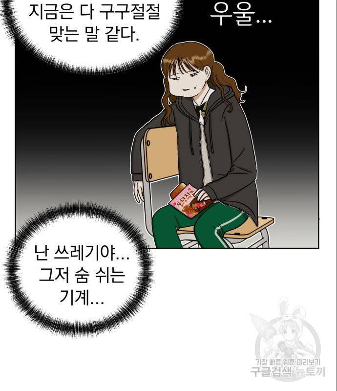 결혼까지 망상했어! 72화 15