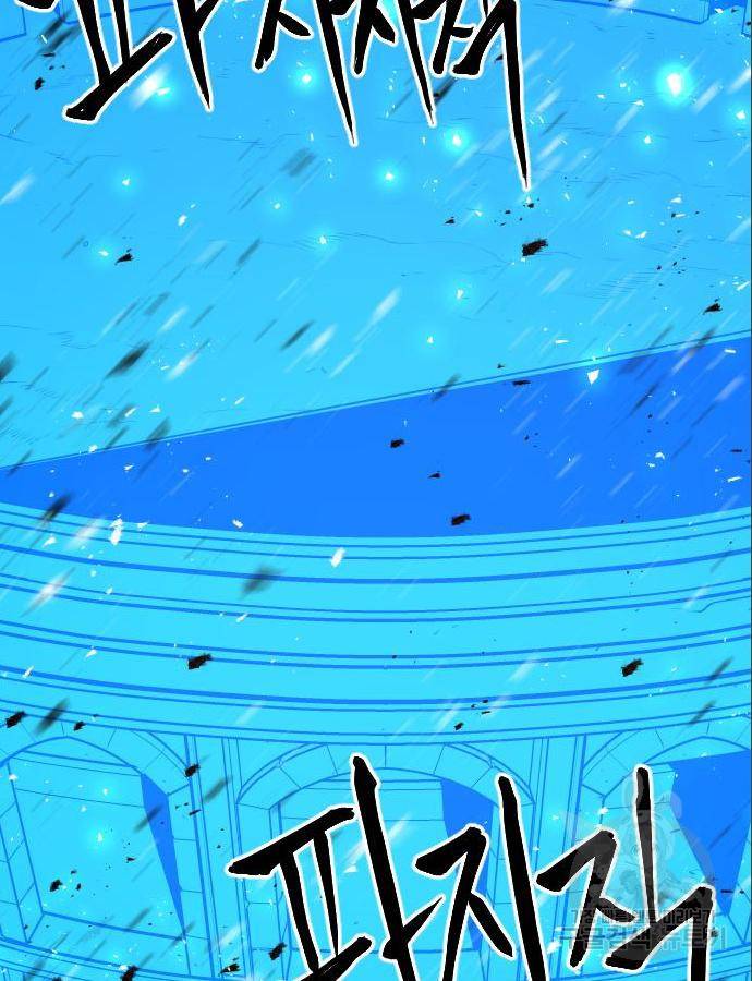 학교정벌 118화 2