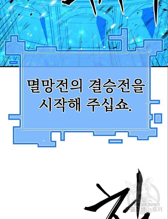 학교정벌 118화 3