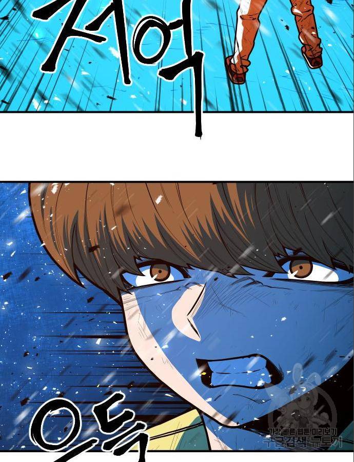 학교정벌 118화 6