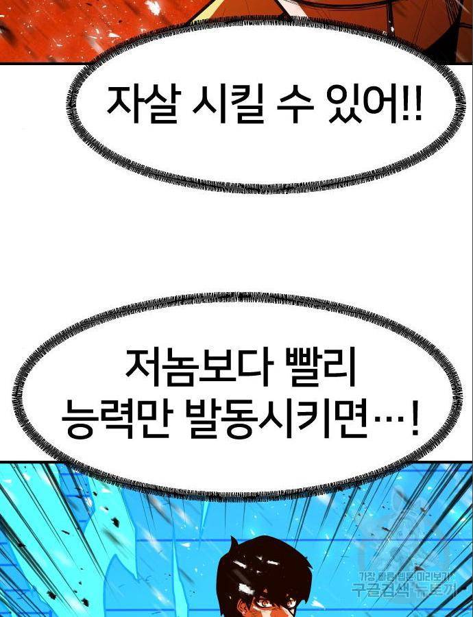 학교정벌 118화 10