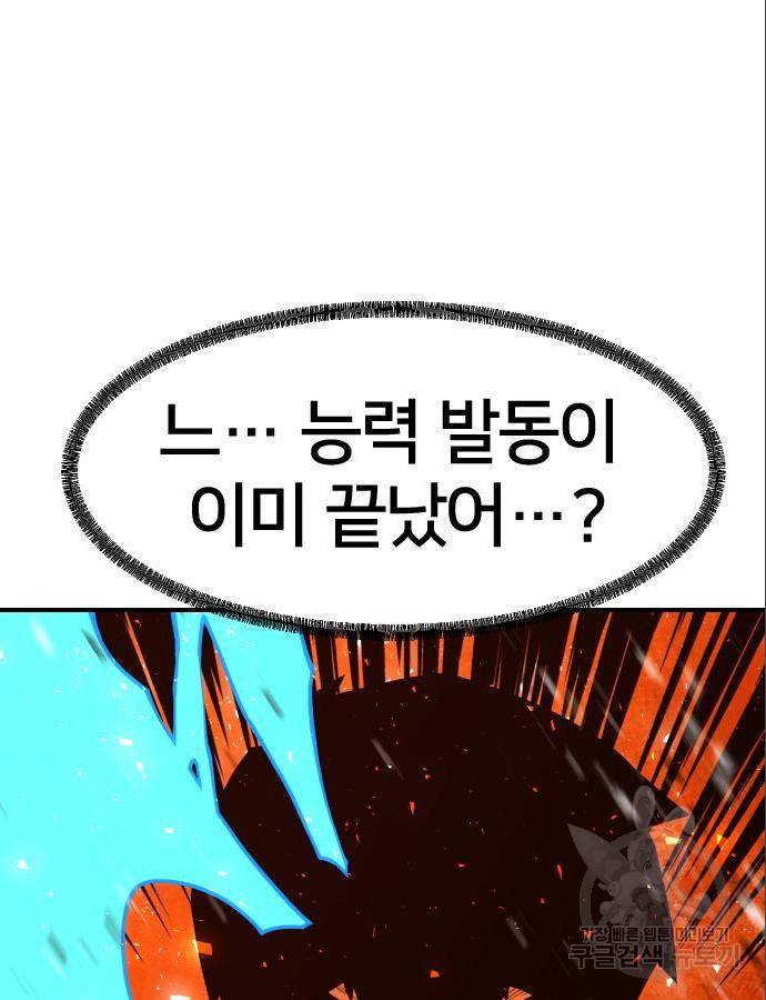 학교정벌 118화 13