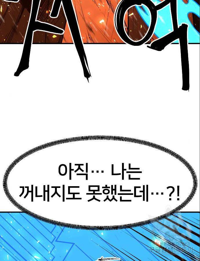 학교정벌 118화 15