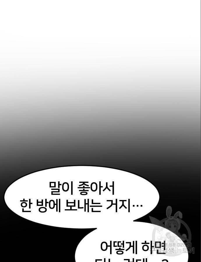학교정벌 118화 17