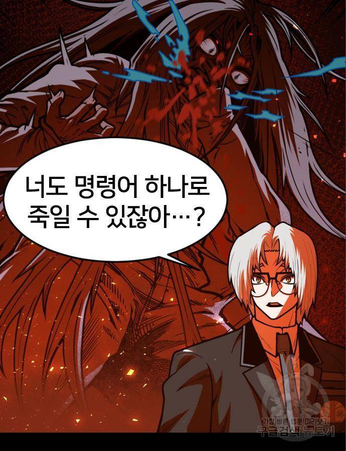 학교정벌 118화 21