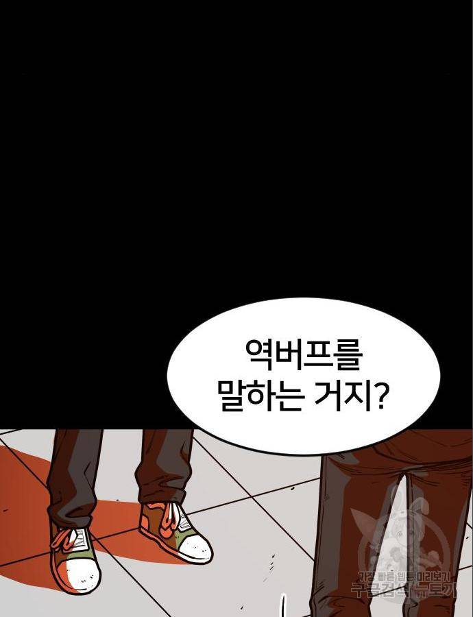 학교정벌 118화 22