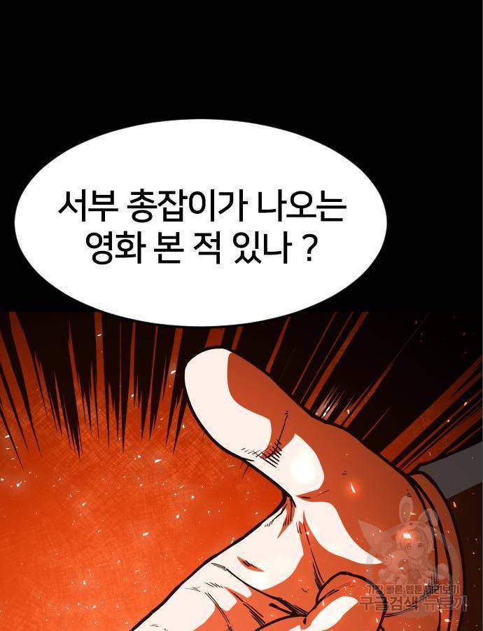 학교정벌 118화 25