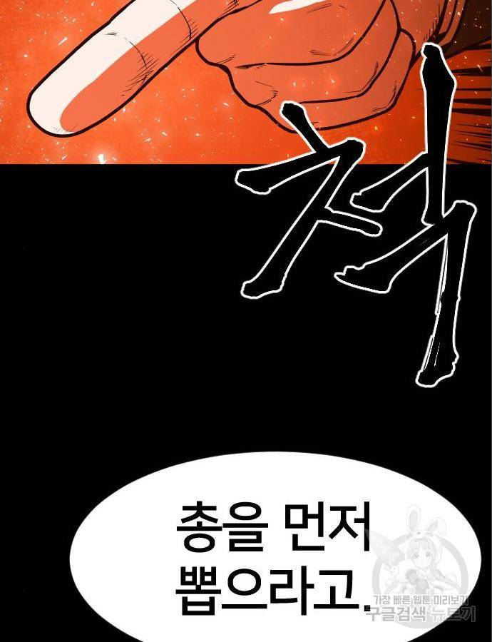 학교정벌 118화 26