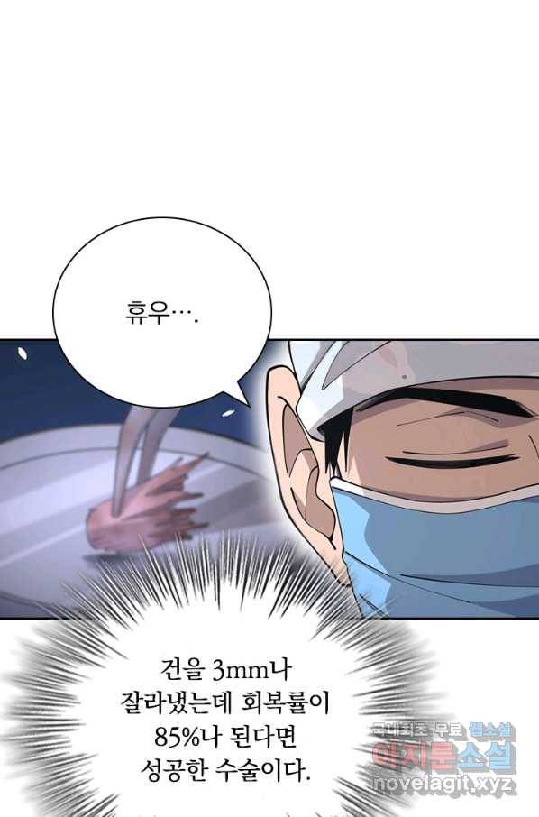 레벨업에 미친 의사 107화 2