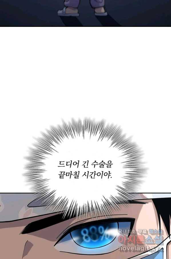 레벨업에 미친 의사 107화 6