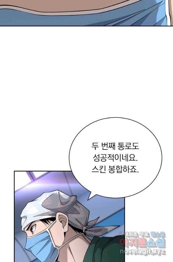레벨업에 미친 의사 107화 7