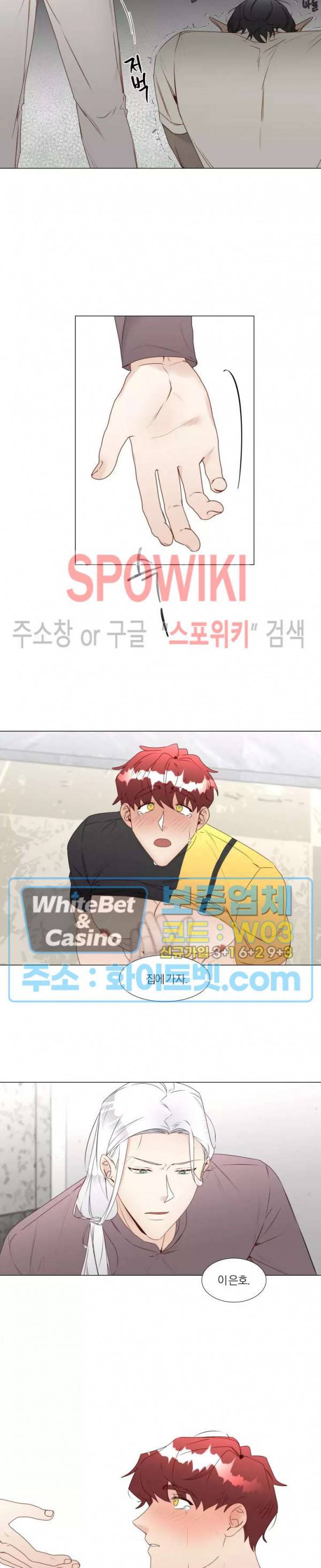 신령님의 S는 사디스트의 S? 18화 10